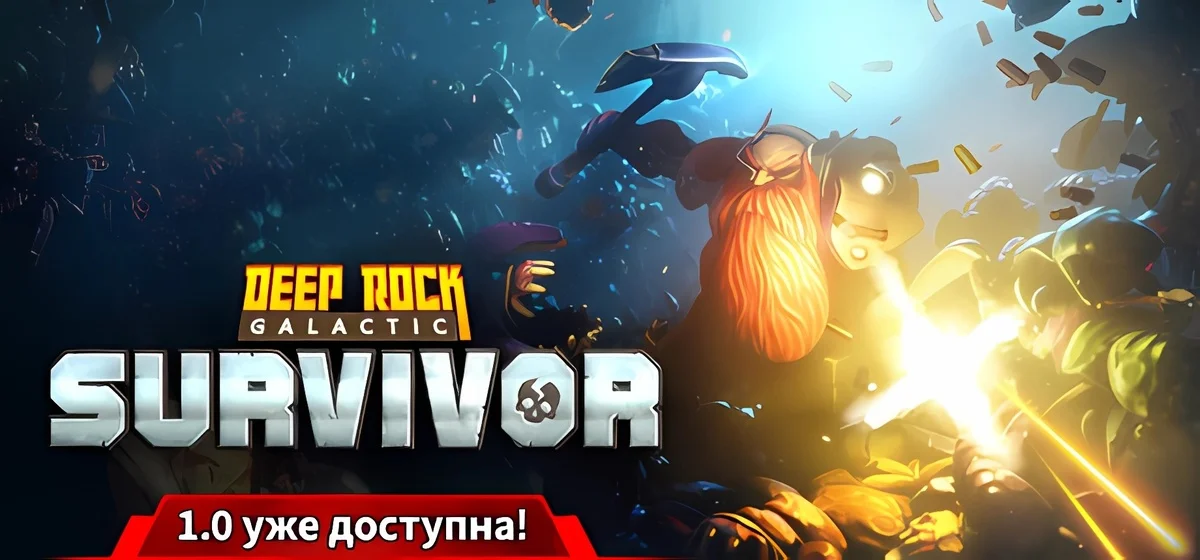 Deep Rock Galactic: Survivor v1.40.148500.0