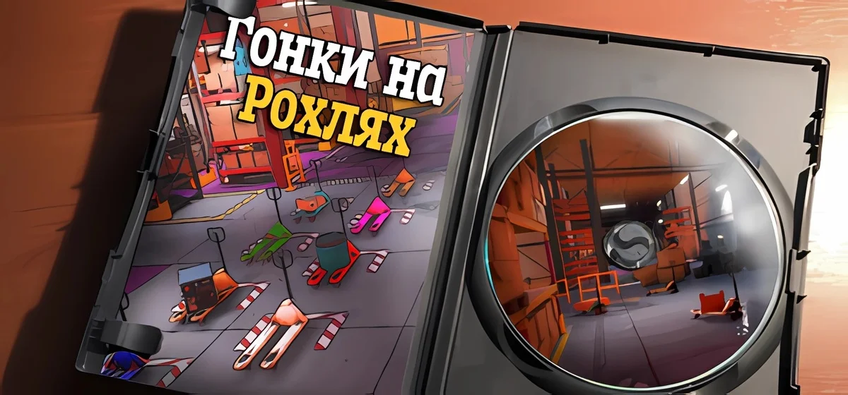 Pallet Jack Racing Build 21122056 - Гонки на Рохлях